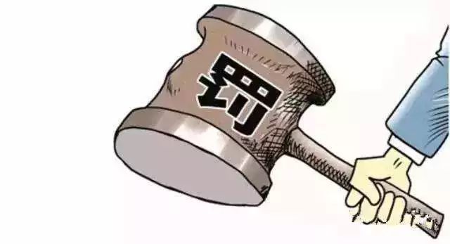 今年罚单已超30张,第三方支付迎强监管风暴!